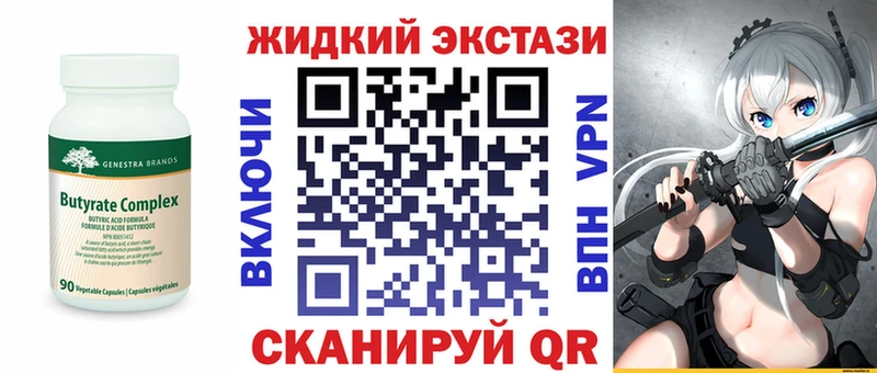 купить наркотики сайты  MEGA сайт  Бутират вода  Карабулак 
