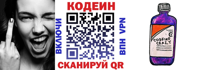Codein напиток Lean (лин) mega Карабулак