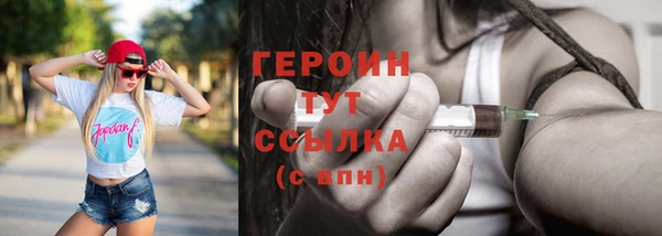 героин Волосово
