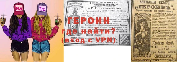 герыч Волоколамск
